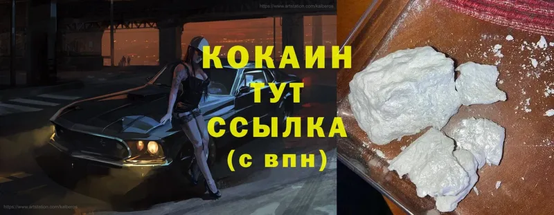 Cocaine FishScale  Скопин 