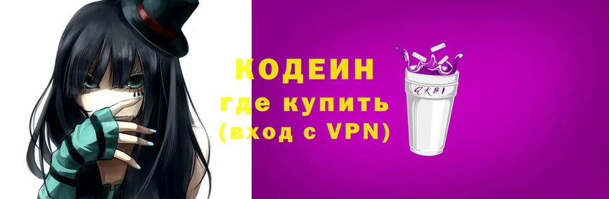 shop состав  Скопин  Codein напиток Lean (лин) 